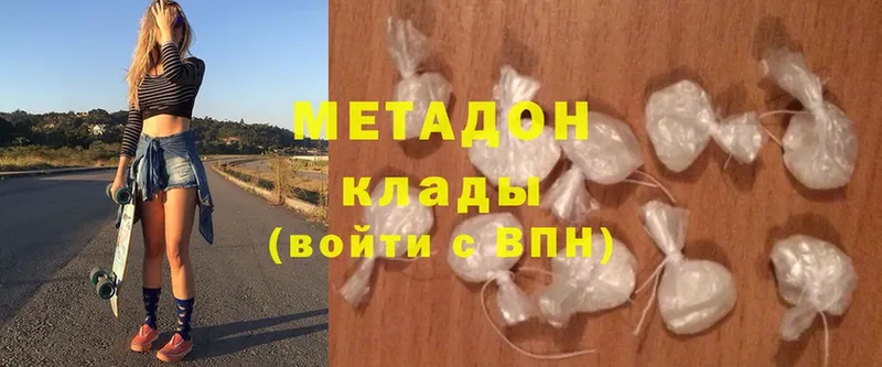 Метадон мёд Нюрба